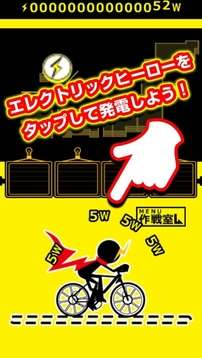 發(fā)電俠游戲截圖2