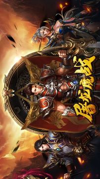 屠龍魔戰(zhàn)游戲截圖1