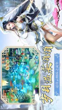 異火修仙傳游戲截圖2