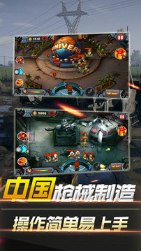絕地生存戰(zhàn)爭游戲截圖3
