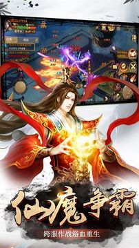 劍仙燭魔游戲截圖4
