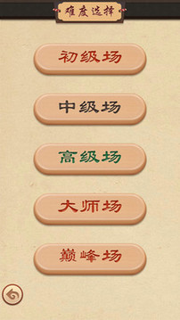象棋中國象棋游戲截圖1