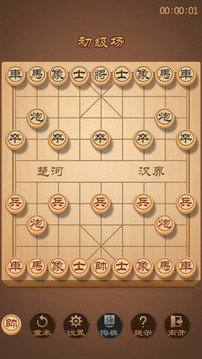 象棋中国象棋游戏截图3