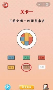 瘋狂開腦洞游戲截圖1