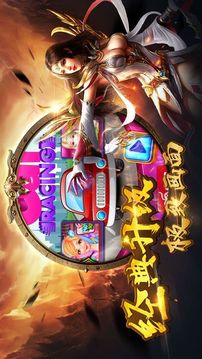 屠龍魔戰(zhàn)游戲截圖3