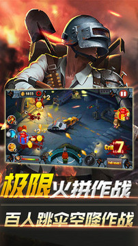 絕地生存戰(zhàn)爭游戲截圖2
