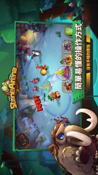 石器大戰(zhàn)2游戲截圖4