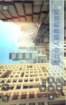 我的魔方世界游戲截圖4