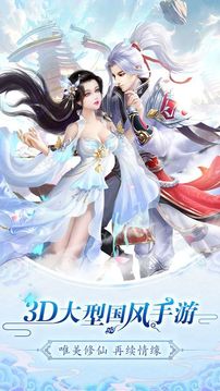 荒莽修仙游戲截圖1