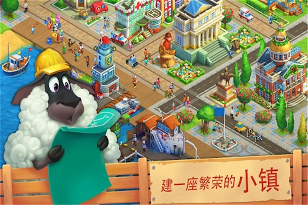 梦想小镇下载