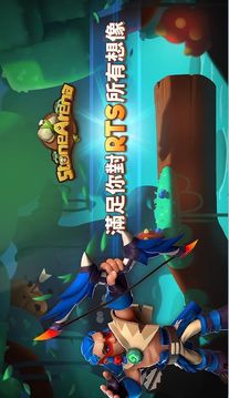 石器大戰(zhàn)2游戲截圖3