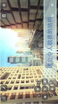 我的魔方世界游戲截圖3