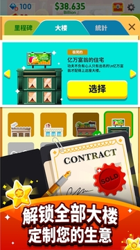 ash Inc游戲截圖1