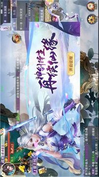 神域霸者游戲截圖1