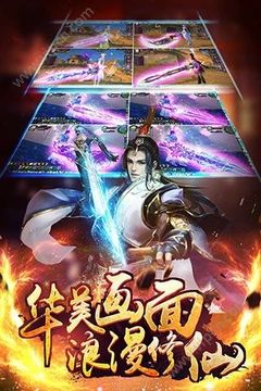洪荒修真紀(jì)游戲截圖3
