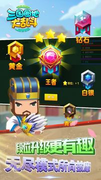 三國圈地大亂斗游戲截圖1