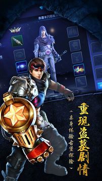 摸金大冒險游戲截圖5