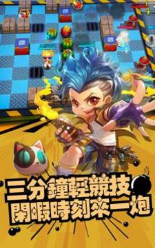 爆爆堂M游戲截圖2