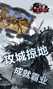 龍吟三國(guó)志游戲截圖2