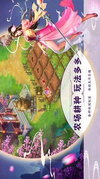 戲話武林游戲截圖5