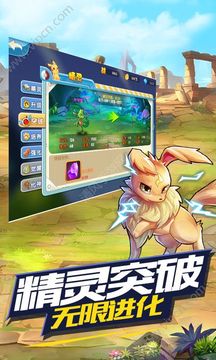 王牌進(jìn)化游戲截圖4
