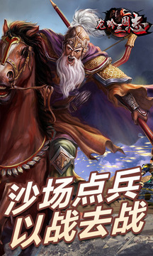 龍吟三國(guó)志游戲截圖1