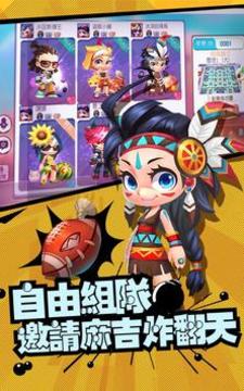 爆爆堂M游戲截圖1