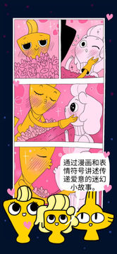 愛(ài)你就對(duì)你吐口水游戲截圖2