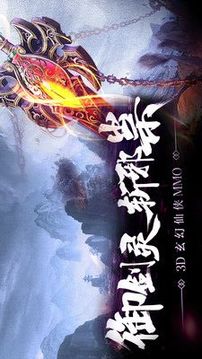 成仙御劍斬邪祟游戲截圖2