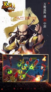 囂張三國游戲截圖3
