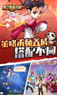 鋼之煉金師游戲截圖2