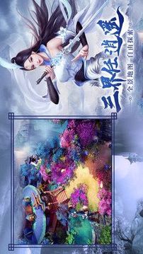 成仙御劍斬邪祟游戲截圖3