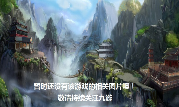 三国ross Saga苍天之绊游戏截图1