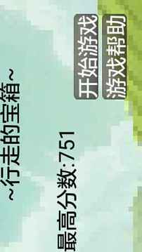 行走的游戲截圖2