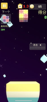 Rotate ube游戲截圖2