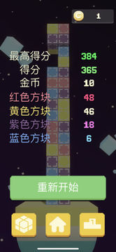 Rotate ube游戲截圖1