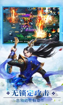 混沌天仙傳游戲截圖1