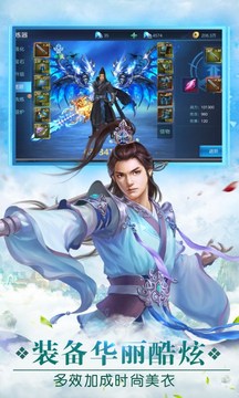 混沌天仙傳游戲截圖3
