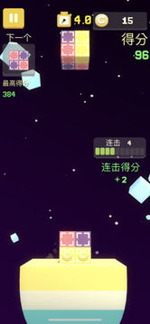 Rotate ube游戲截圖4