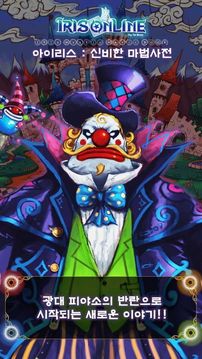 Iris瞳光神秘的魔法辭典游戲截圖2