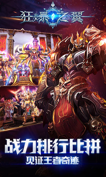 狂爆之翼游戲截圖4