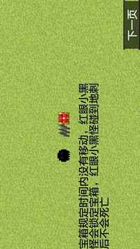行走的游戲截圖1