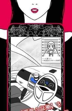 流言蜚語游戲截圖3