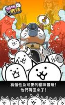 貓咪戰(zhàn)隊游戲截圖5