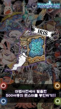Iris瞳光神秘的魔法辞典游戏截图3