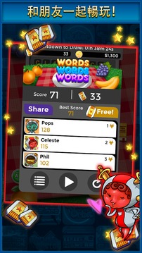 Words Words Words游戏截图1