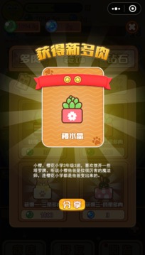 多肉游戲截圖3