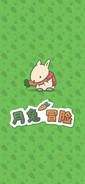 Tsuki月兔冒險游戲截圖4