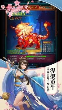 夢還仙道游戲截圖2