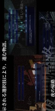 夜幕歸途游戲截圖3